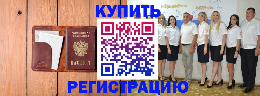 временная регистрация законно в Красновишерске
