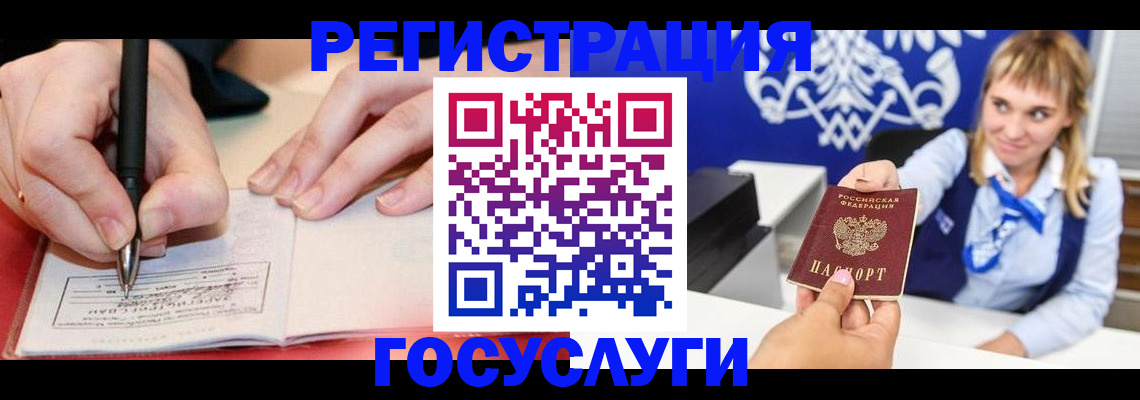 прописка иностранных граждан в Красновишерске