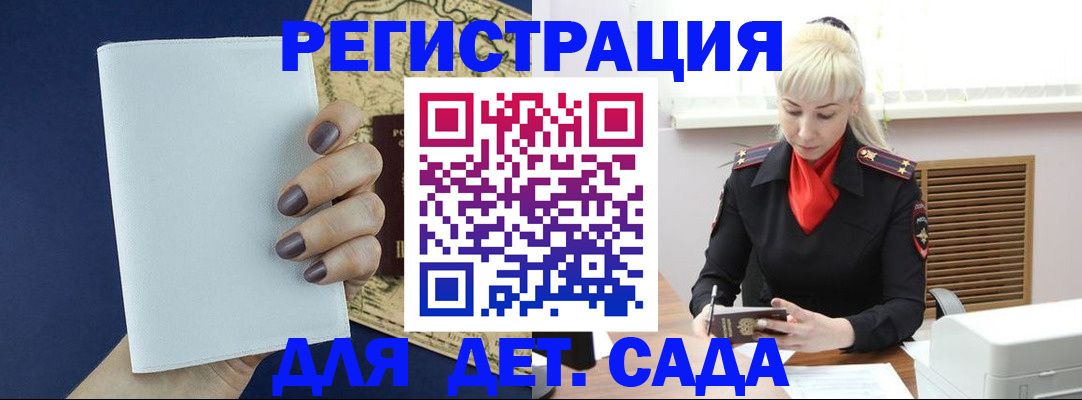 миграционный учет в Красновишерске