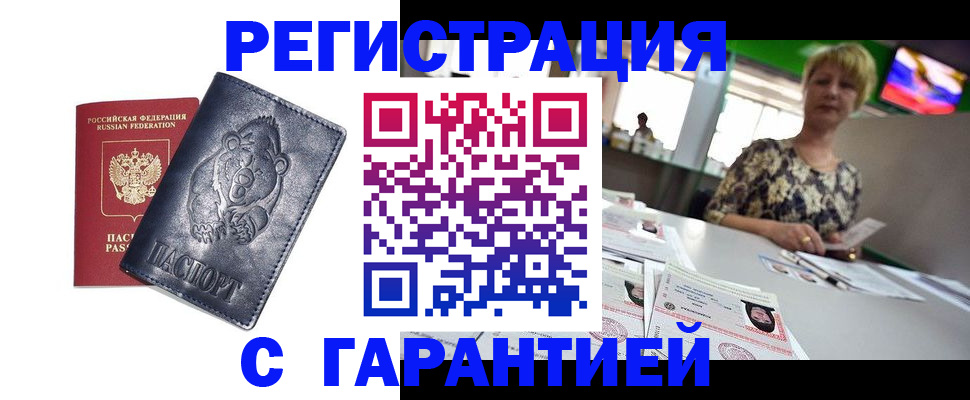 прописка для военкомата в Красновишерске